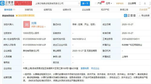 北京君正與韋爾股份共同投資成立集成電路公司，注冊資本達1億元