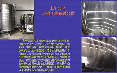 砂石廠降塵噴淋系統(tǒng)優(yōu)化設(shè)計(jì)與圖文制作指南