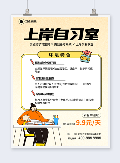 圖文并茂海報(bào)在線制作 讓設(shè)計(jì)更簡單，創(chuàng)意更自由