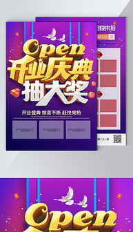 如何高效設(shè)計(jì)PSD圖文快印宣傳單 從素材選擇到新手技巧詳解