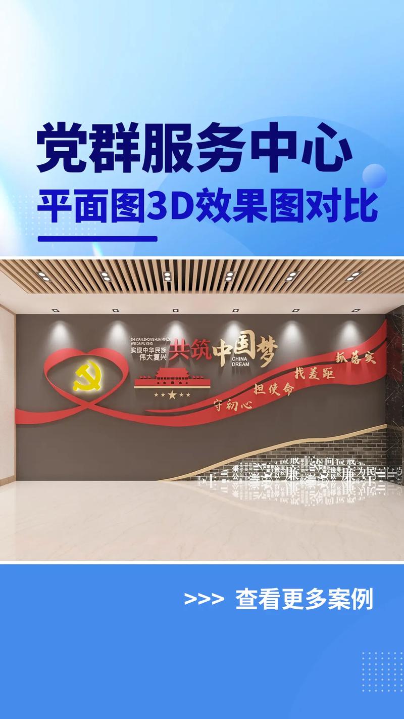 文化墻的藝術(shù)呈現(xiàn) 從設(shè)計草圖到3D視覺的極致綻放